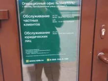 Россельхозбанк, Преображенская улица, 2 к1 