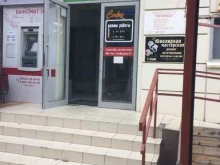 магазин фиксированной цены Fix Price в Ставрополе