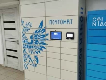 почтомат Почта России в Барнауле