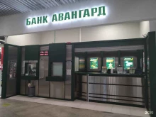 Акционерный коммерческий банк Авангард в Видном