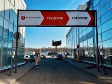 Авторемонт и техобслуживание (СТО) Eurorepar car service Автополе в Кудрово