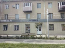 магазин Kosmika в Альметьевске