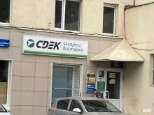 служба экспресс-доставки CDEK в Самаре