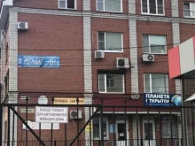 оптово-розничный магазин Планета открыток в Пензе