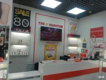 ювелирный магазин 585*Золотой в Краснодаре