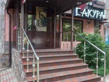 парикмахерская Сакура в Майкопе