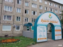 медицинская компания Invitro в Саяногорске