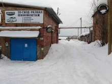 СТО Альфа в Ухте
