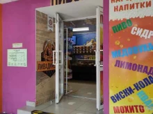 магазин разливных напитков Якорь в Находке