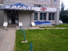 магазин автотоваров Жигули в Кирове