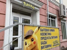 магазин товаров из Азии Jeyko в Уссурийске