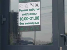 сеть магазинов пультов МастерПульт в Красноярске