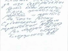 Травматологическое отделение №1 Городская больница №1 им. Н.А. Семашко в Ростове-на-Дону