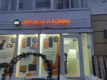 Ремонт мобильных телефонов PartsDirect.ru в Санкт-Петербурге
