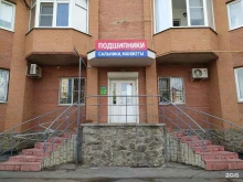 Подшипники Магазин подшипников в Волгодонске