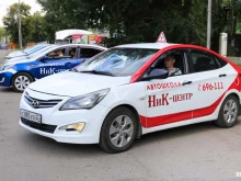 отдел приема документов, учебный класс НиК-Центр в Барнауле