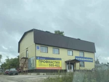 магазин СпецПромПоставка в Сыктывкаре