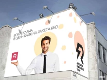 онлайн-типография Raketa red в Владивостоке
