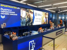 магазин спортивных товаров Спортмастер в Орске