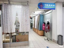 магазин Ткани-стиль в Мурманске