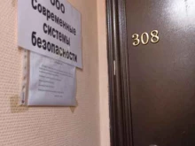 охранно-монтажная компания Современные системы безопасности в Барнауле