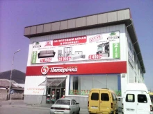 магазин одной цены Fix Price в Кавказских Минеральных Водах