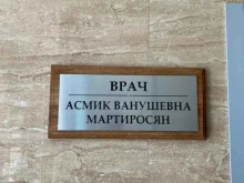 клиника женского здоровья Мартиросян Асмик Ванушевна Асмед в Южно-Сахалинске