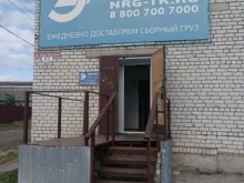 транспортная компания Энергия в Димитровграде