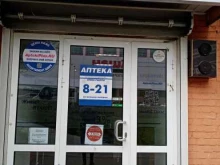 аптека 77 плюс в Подольске