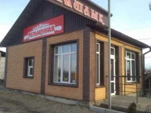 Быстрое питание Пельменная в Бердске