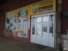 магазин ТермоКуб в Сыктывкаре