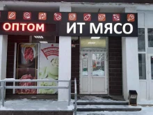 Мясная лавка, Новоуфимская, 1/1 