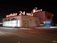 автомойка Автоблеск в Ижевске