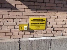 Администрации районов / округов городской власти Администрация муниципального образования Нарвский округ в Санкт-Петербурге