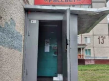 управляющая компания Рассвет в Кемерово