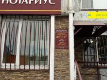 Нотариальные услуги Нотариус Сайфуллина С.А. в Петропавловске-Камчатском