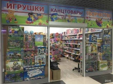 магазин игрушек, канцтоваров и товаров для творчества Канцелярус в Кудрово