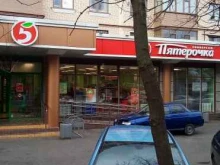 супермаркет Пятёрочка в Ставрополе