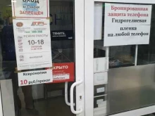 сервисный центр Цифровая клиника в Липецке