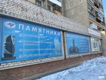 торгово-производственная фирма Риф в Магнитогорске