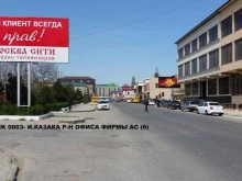 фирма Мегаполис-М в Махачкале