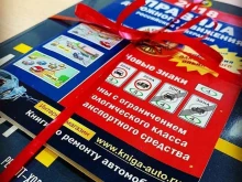 сеть автошкол Формула в Краснодаре