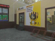 офис обслуживания билайн в Исилькуле