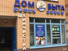 дом быта Наш мастер в Химках
