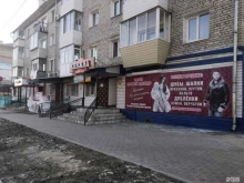 салон Княжна в Свободном