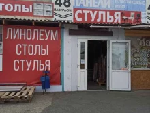 Офисная мебель Магазин панелей в Арамиле