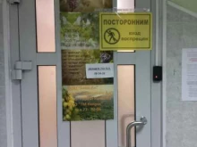 компания Спектрум тв в Иркутске