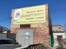 мастерская по изготовлению памятников Вера в Томске