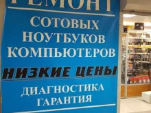 сервисный центр ПК-Сервис в Екатеринбурге