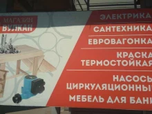 Котельное оборудование / Котлы Вулкан в Рубцовске